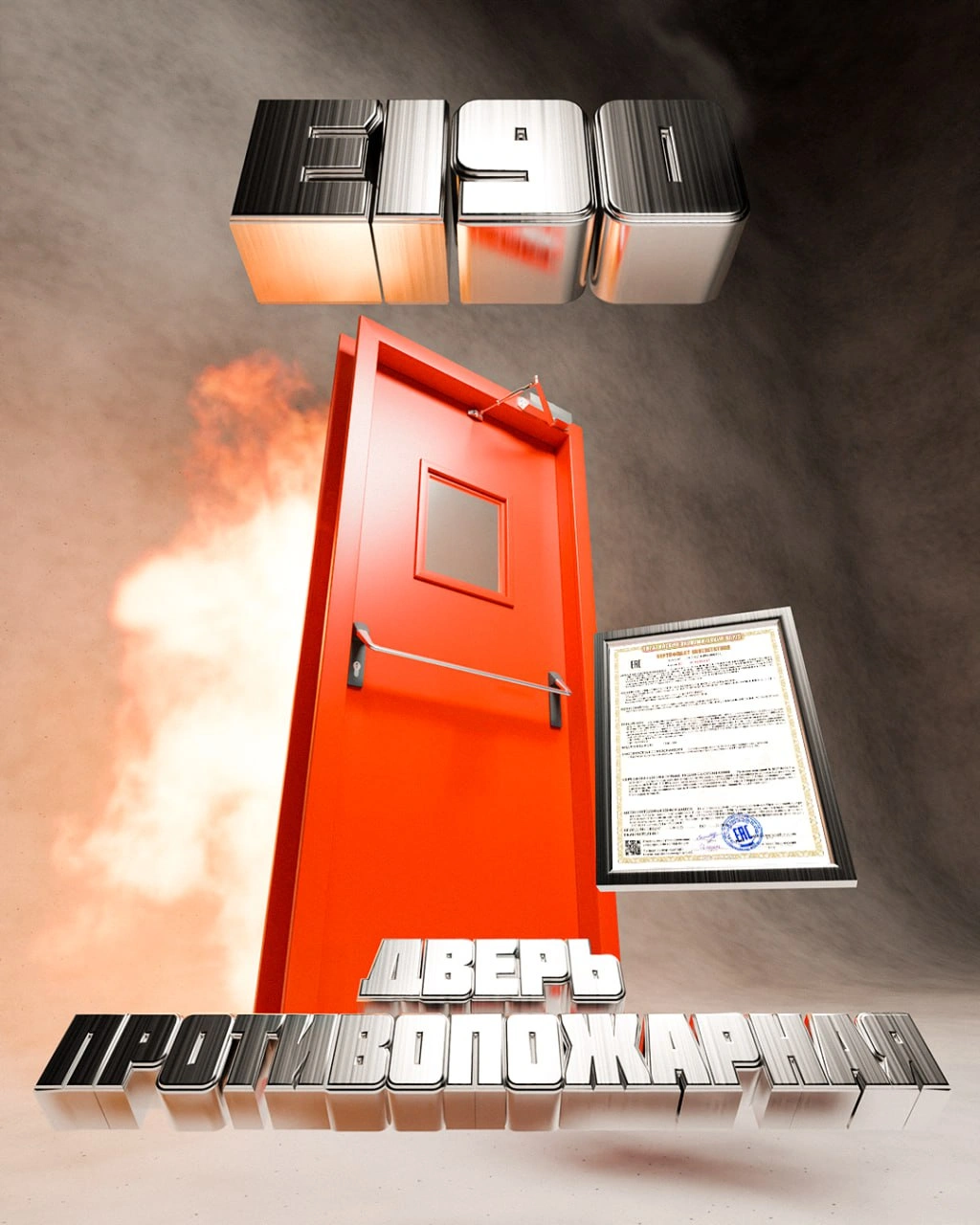  Безопасность на первом месте — с дверями Dacros!